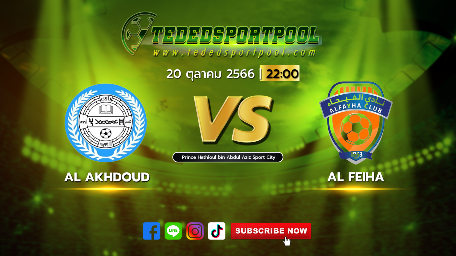 Al Akhdoud vs Al Feiha
